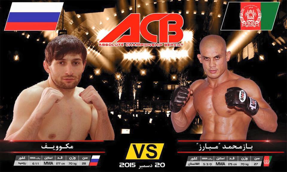 acb_mubariz_vs_makoev